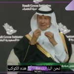 وزير الطاقة.. السعودية البلد الوحيد على الكوكب الذي يحقق عائد مالي من التحول