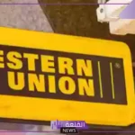 رسميًا.. المملكة تعلن تعديل جديد بخصوص تحويل الأموال للمقيمين عبر ويسترن يونيون وموني جرام