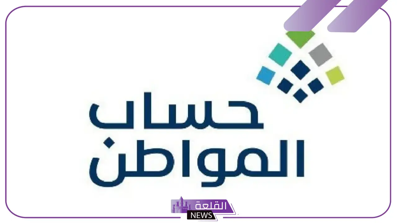 وش يصل دعم الطلاب الجامعيين في حساب المواطن؟ وخطوات الحصول عليه
