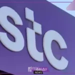 التقديم الآن.. شركة الاتصالات السعودية stc تعلن فتح باب التوظيف
