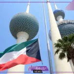 اغتنم الفرصة وسافر.. كيفية التقديم على عقد عمل في الكويت وأبرز المتطلبات