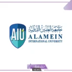بالتفاصيل.. جامعة العلمين الدولية تفتح باب التوظيف لأعضاء هيئة التدريس في منصب معيد وأستاذ مساعد