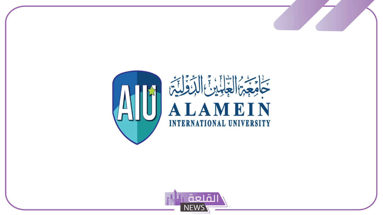 بالتفاصيل.. جامعة العلمين الدولية تفتح باب التوظيف لأعضاء هيئة التدريس في منصب معيد وأستاذ مساعد