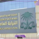 للجميع.. شروط التقديم على وظائف النيابة العامة للسيدات والرجال