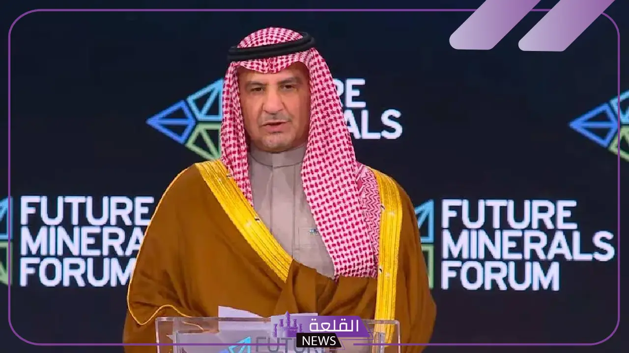 بقيمة 100 مليار دولار.. السعودية تعمل على فرص استثمارية جديدة بمجال المعادن 17 بقيمة 100 مليار دولار.. السعودية تعمل على فرص استثمارية جديدة بمجال المعادن