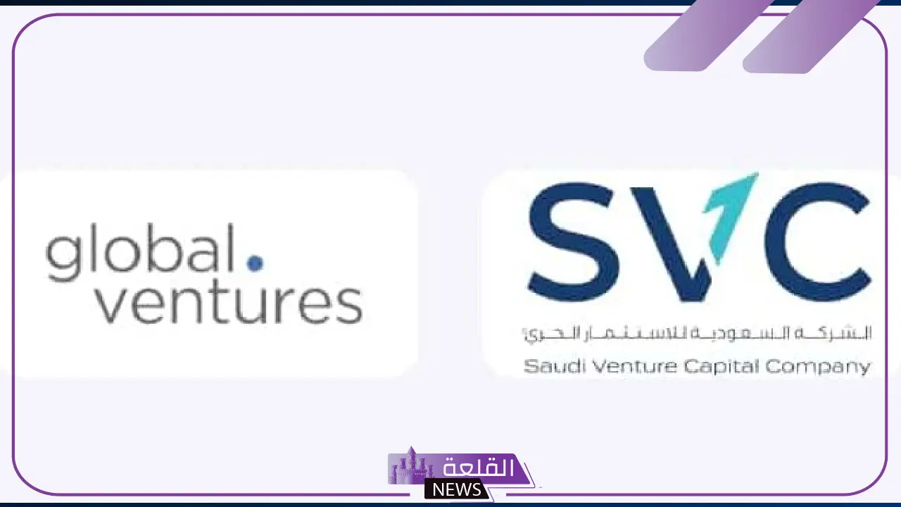شاهد.. السعودية للاستثمار الجريء تبدأ الاستثمار في صندوق قيمته أكثر من 150 مليون دولار