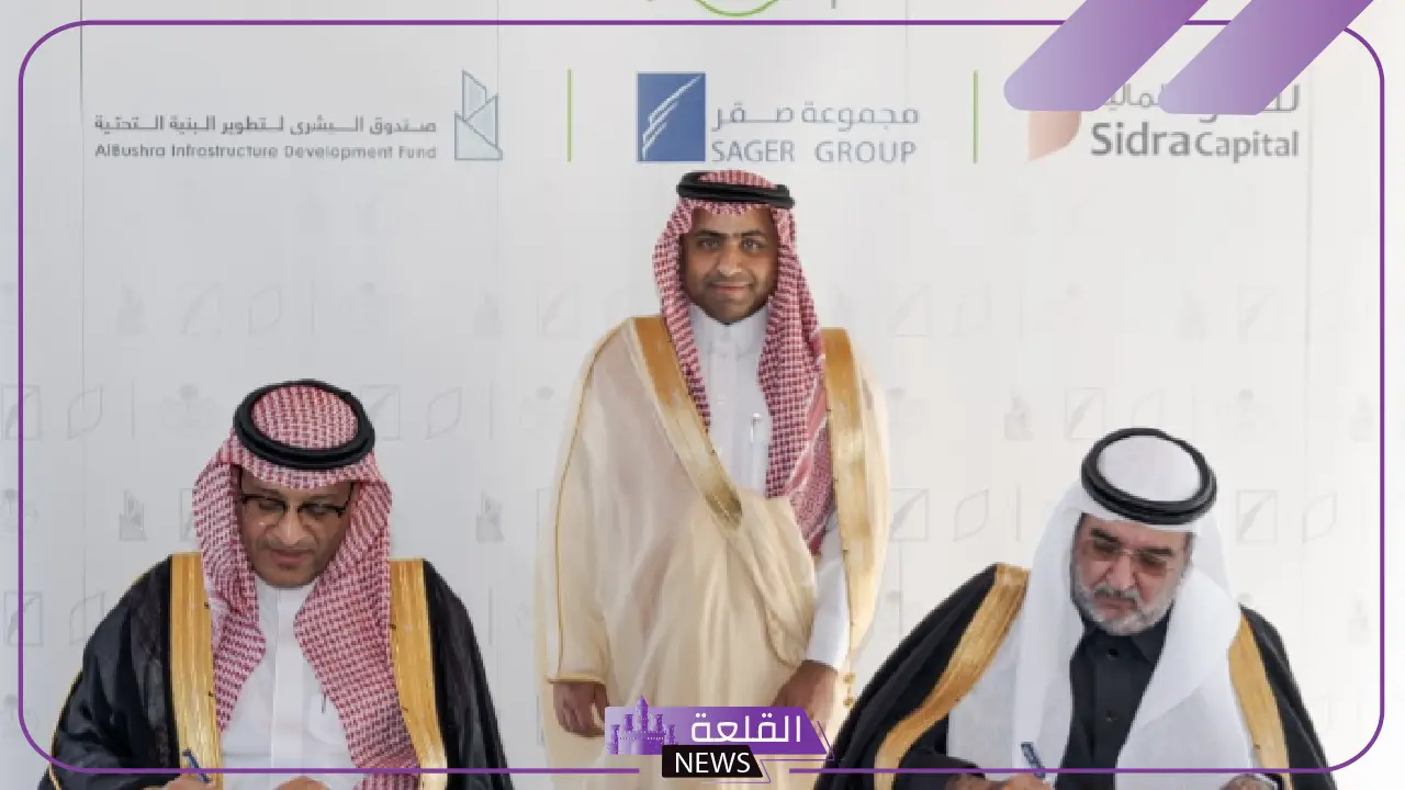 بحجم 2 مليار ريال.. سدرة المالية تنشئ صندوق البشرى لتطوير البنية التحتية