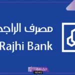 قدم الآن.. الراجحي تمنح 70 ألف ريال كاش لأصحاب هذه الفئات