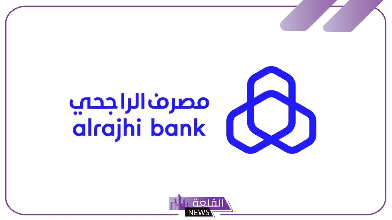 قدم الآن.. الراجحي تمنح 70 ألف ريال كاش لأصحاب هذه الفئات 5 الراجحي يعلن عن فرصة تمويل تصل إلى 70 ألف ريال كاش لهذه الفئات