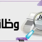 برواتب عالية 9000 ريال.. فتح باب التوظيف في هذه التخصصات للباحثين عن عمل