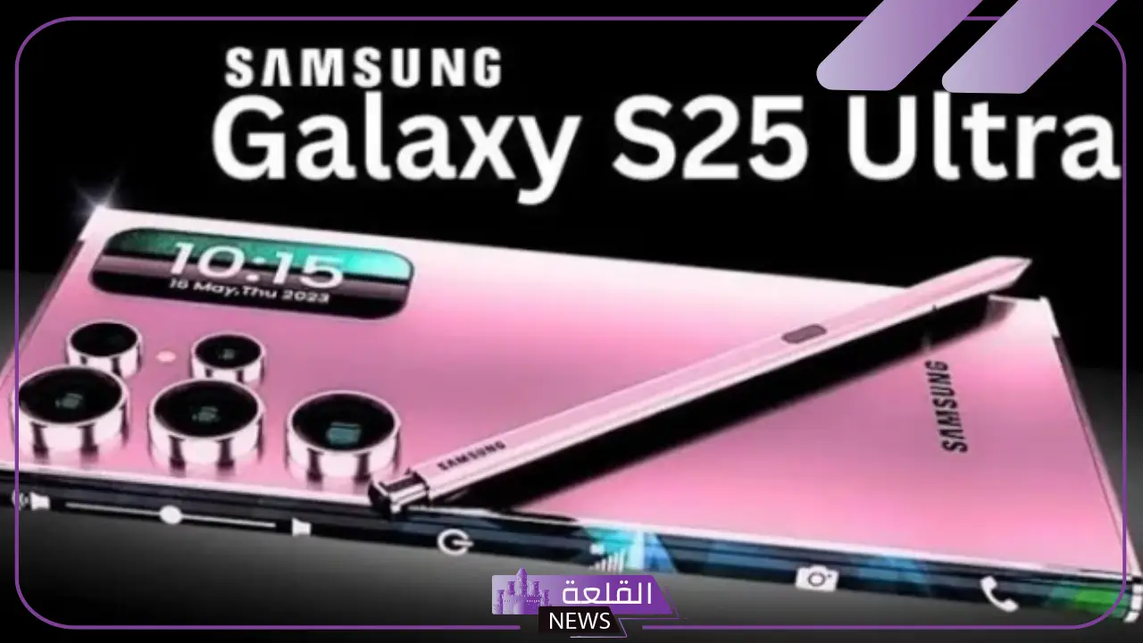 في هذا الموعد.. سامسونج تعلن موعد إطلاق سلسلة Galaxy S25 خلال 2025 5 مميزات الحجز المسبق لهواتف جالاكسي
