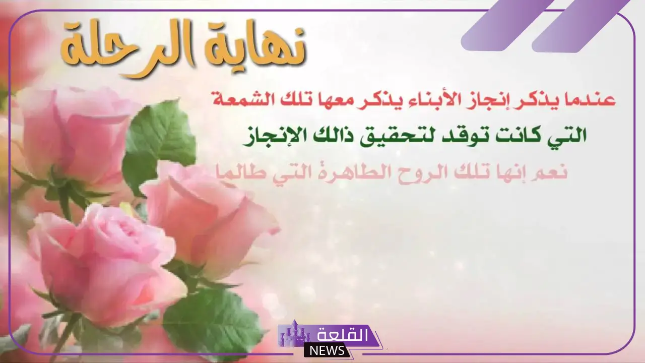 أجمل كلمة ترحيبية للأمهات في الروضة مكتوبة للمدرسة 5 أجمل كلمة ترحيبية للأمهات في الروضة مكتوبة