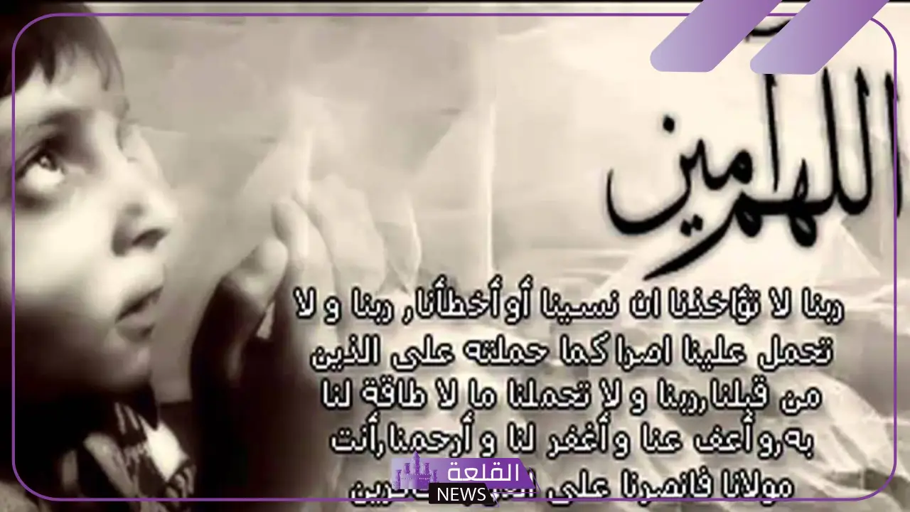 أدعية دينية قصيرة مستجابة داوم عليها مكتوبة 5 أدعية دينية قصيرة مُستحبة