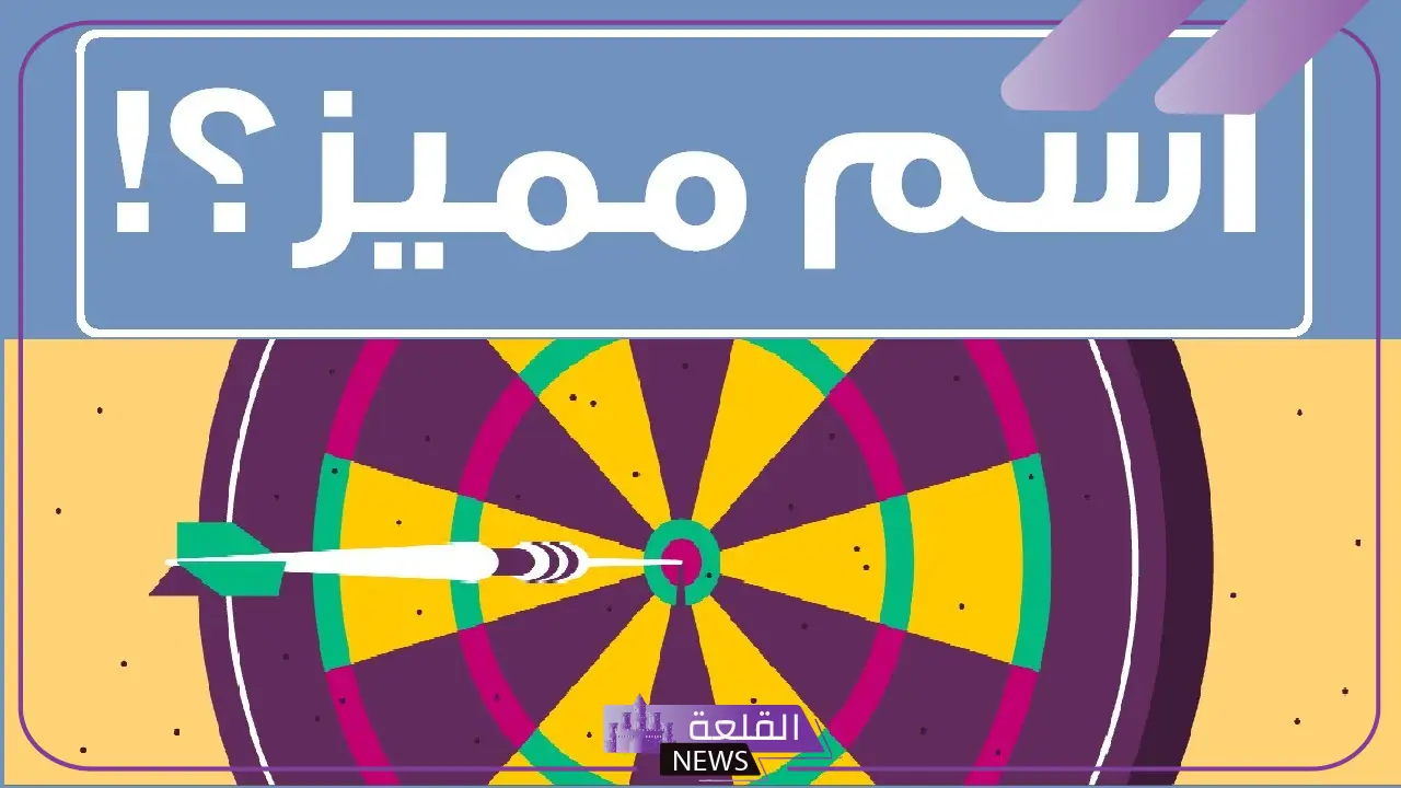 أسماء تجارية مقترحة جديدة غير مستخدمة 2025 6 أسماء تجارية مقترحة متنوعة