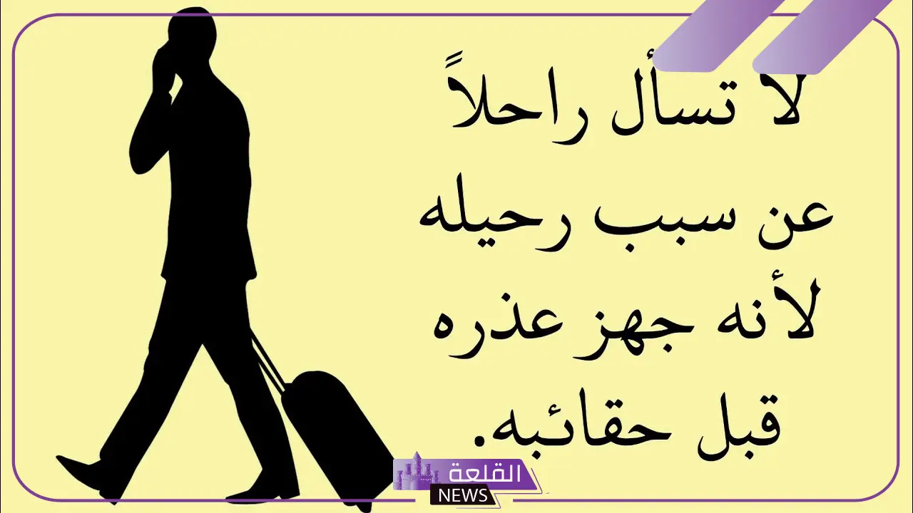 اقوال مأثورة عن الغدر والخيانة .. أمثال شعبية عن الخيانة 