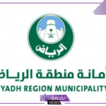 لتسهيل تصاريح الفعاليات.. أمانة الرياضة تعلن إطلاق خدمة “أنجز فعاليتك”