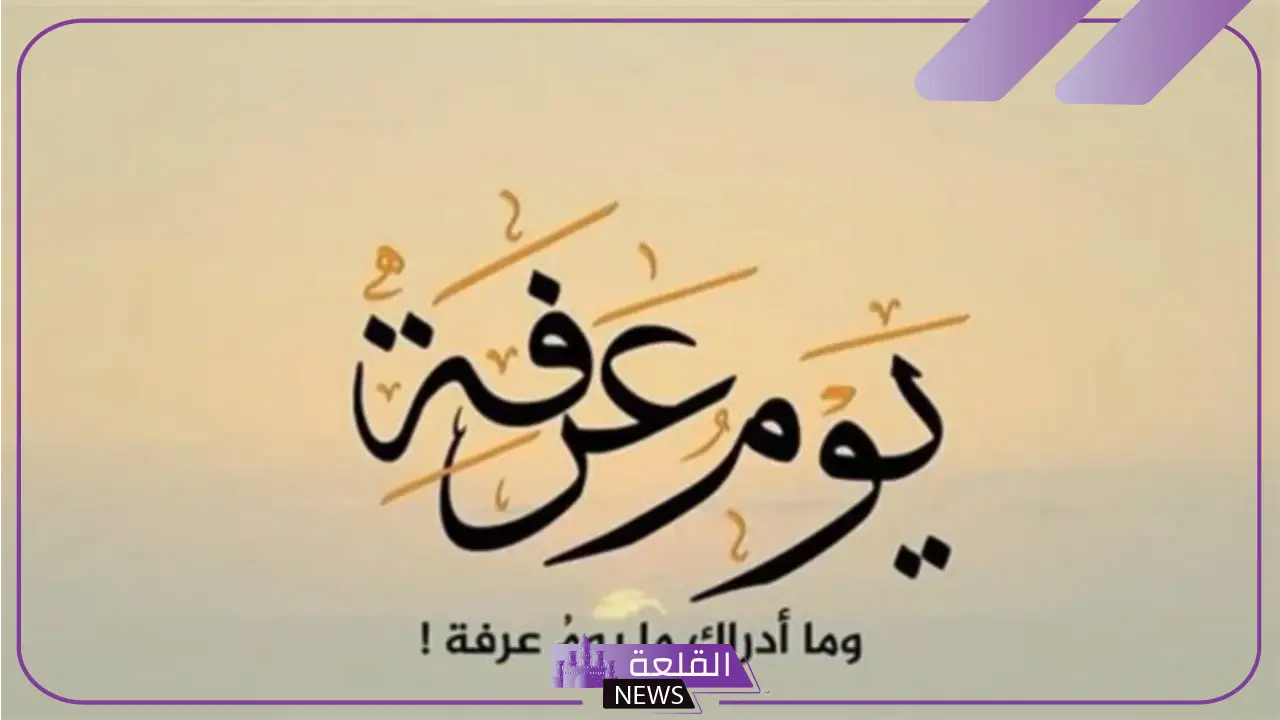 ادعيه مستجابه ليوم عرفه من السنة لقضاء الحاجة 5 أدعية مستجابة بين يديك
