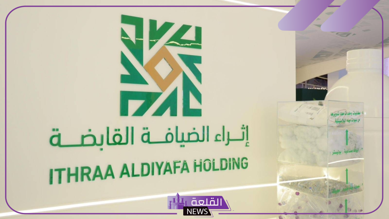 رسميًًا.. إسراء القابضة تفوز بجائزة أفضل جناح خلال مؤتمر معرض الحج 2025 رسميًًا.. إسراء القابضة تفوز بجائزة أفضل جناح خلال مؤتمر معرض الحج 2025