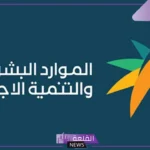 مفاجأة.. إيداع 1300 ريال عقب قطع الضمان الاجتماعي