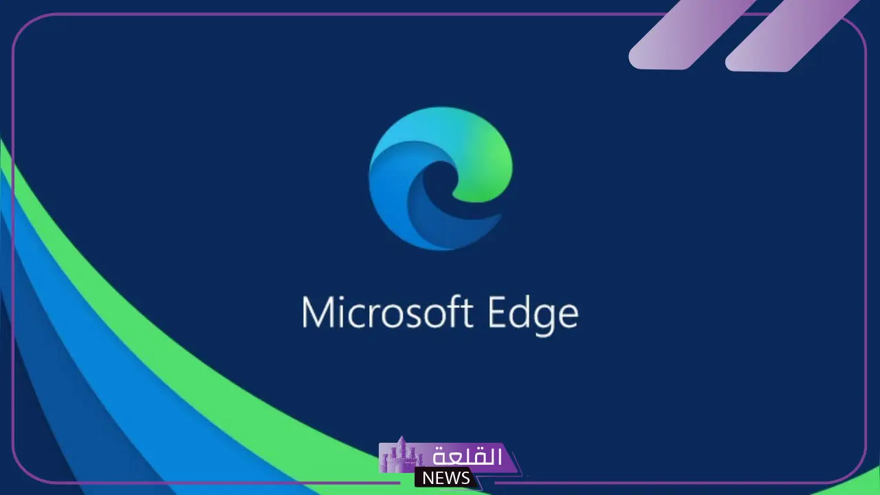 ابتكار جديد.. مايكروسوفت تبدأ اختبار ميزة مانع برمجيات التخويف بمتصفح ايدج 5 كيف يعمل مانع برمجيات التخويف في متصفح إيدج؟ مايكروسوفت توضح