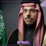 وزير الخارجية السعودي: نتمنى أن يصمد اتفاق وقف النار في غزة