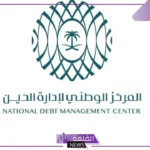 رسميًا.. المملكة توقع اتفاقية تسهيلات ائتمانية دوارة بقيمة 2.5 مليار دولار