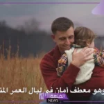 كلام عن فقدان الاب حزين قصير.. أصعب ما قيل عن وفاة الأب