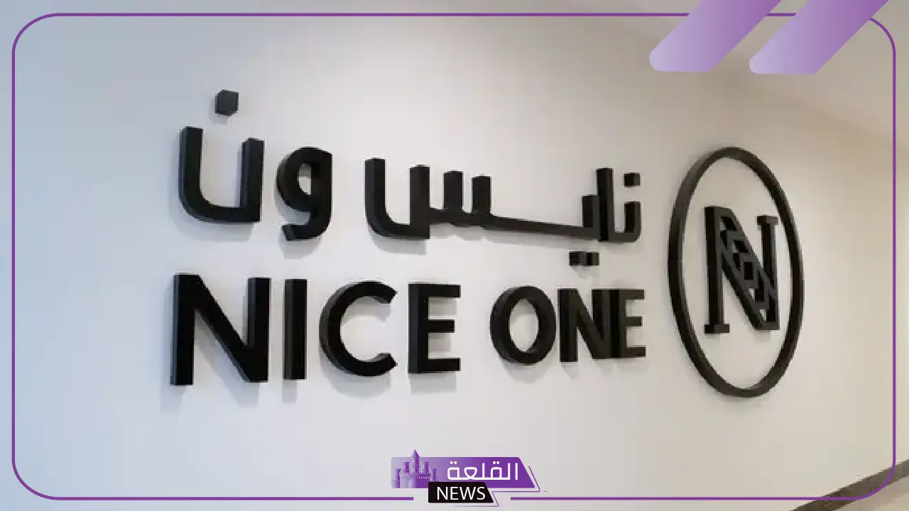 بدءًا من اليوم.. إدراج أسهم نايس ون في تاسي وبدء تداولها بسعر 35 ريال 5 إدراج نايس ون في السوق السعودي بسعر 35 ريال للسهم