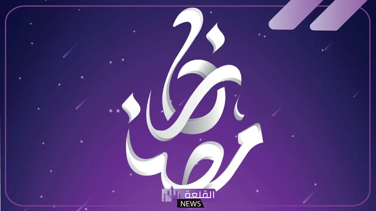 ادعيه رمضان جميله مستجابة مكتوبة كاملة 5 ادعيه رمضان طويلة