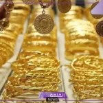 بعد اقترابه من أعلى مستوى.. الذهب يهبط من جديد وسط توقعات الخبراء