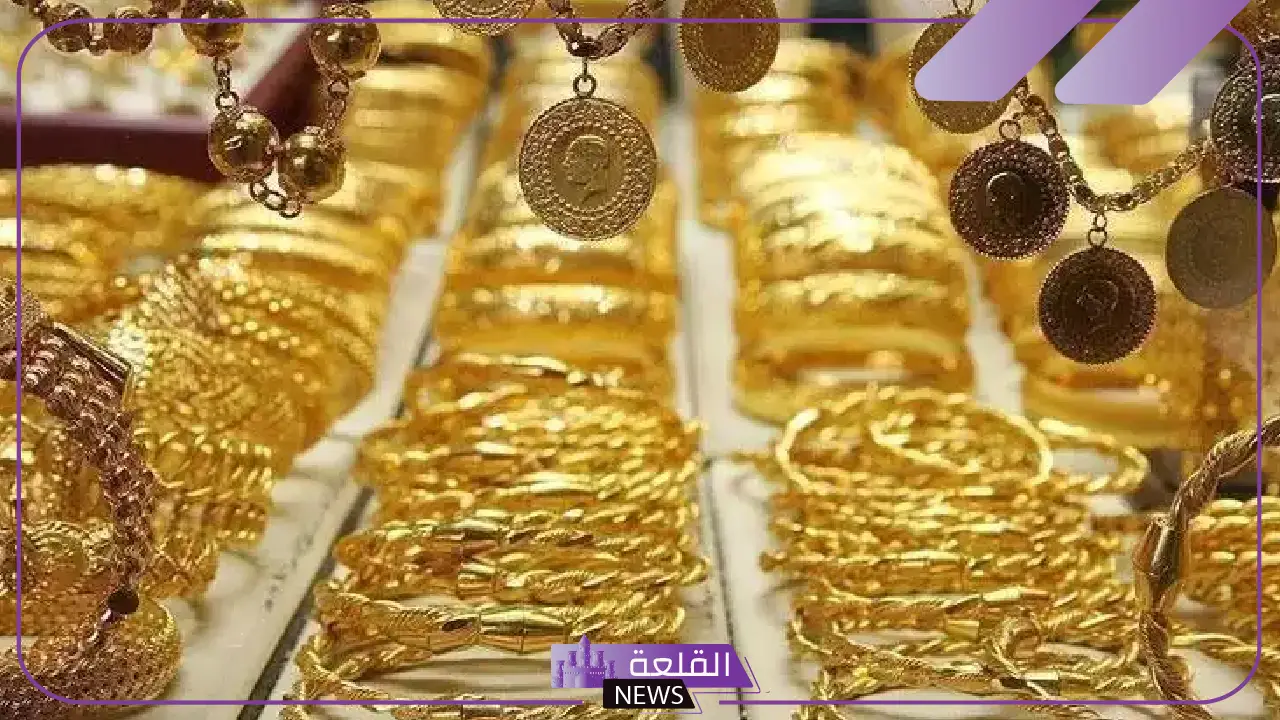 بعد اقترابه من أعلى مستوى.. الذهب يهبط من جديد وسط توقعات الخبراء 2 بعد اقترابه من أعلى مستوى.. الذهب يهبط من جديد وسط توقعات الخبراء