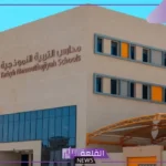 رسميًا.. الوطنية للتعليم تعلن شراء أرض بقيمة 14.7 مليون ريال بالرياض