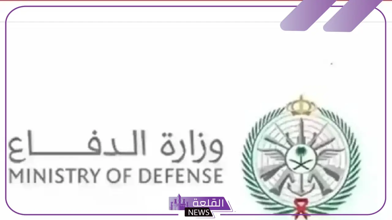 قدم عليها.. وزارة الدفاع تطرح 629 وظيفة الآن برئاسة أركان القوات البرية 19 قدم عليها.. وزارة الدفاع تطرح 629 وظيفة الآن برئاسة أركان القوات البرية