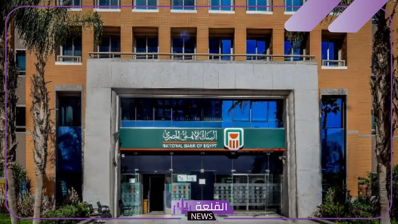 استثمارات مضمونة.. أعلى فائدة شهادات في البنوك اليوم 5 يناير 2025 5 استثمر بأمان.. قائمة بأعلى شهادات عائد بالبنوك اليوم