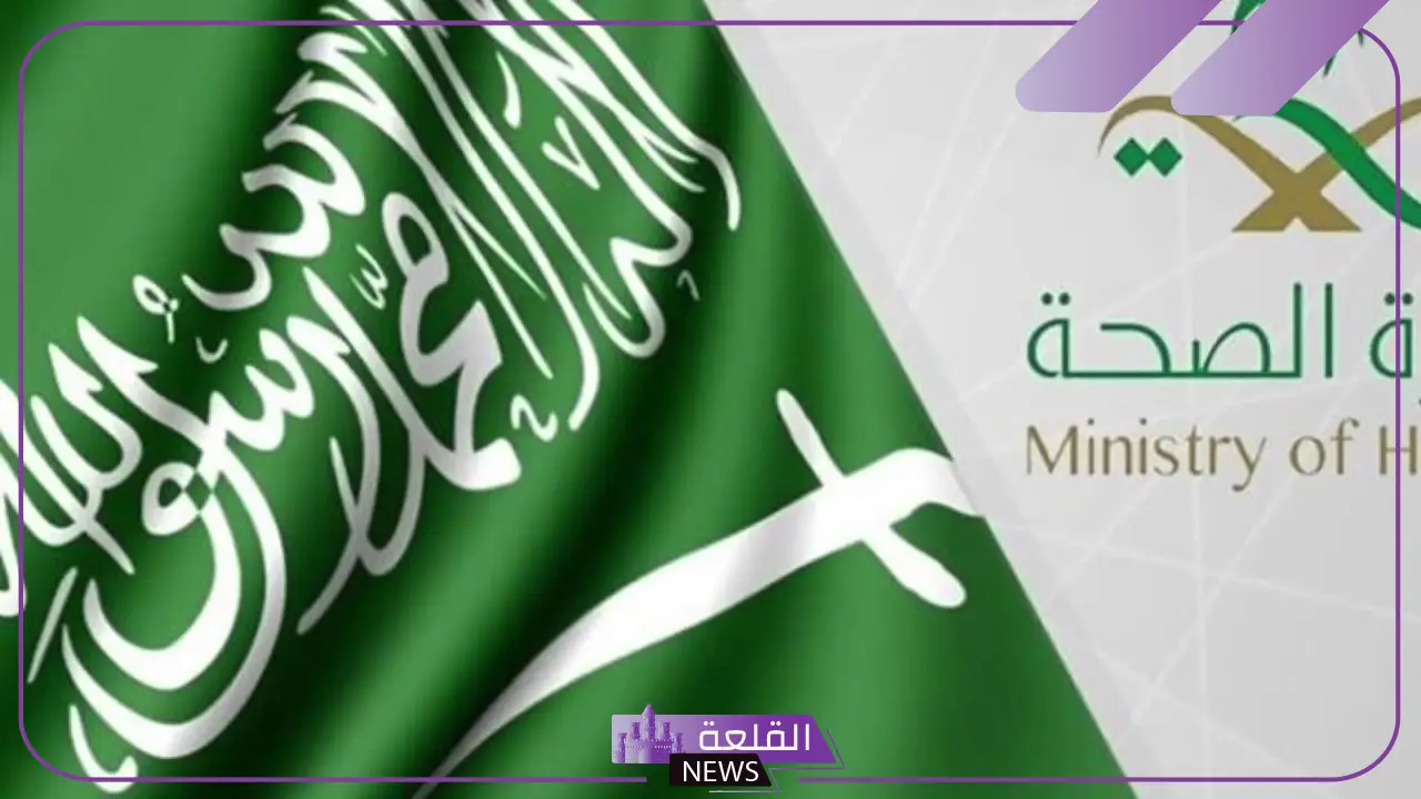 استرجاع بيانات موظف بوزارة الصحة السعودية بالخطوات والطريقة الصحيحة 1446 5 بوابة استرجاع بيانات منسوبي وزارة الصحة