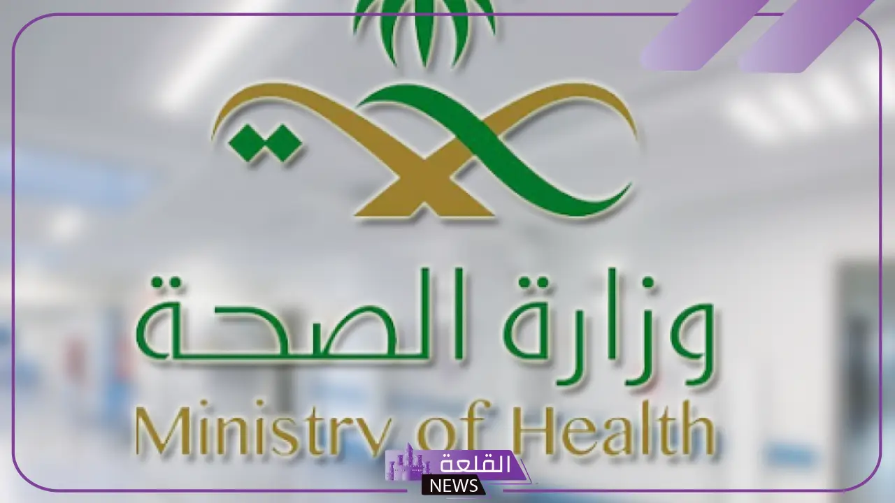 استرجاع بيانات موظف بوزارة الصحة السعودية بالخطوات والطريقة الصحيحة 1446 6 استرجاع بيانات موظف بوزارة الصحة السعودية سريعة