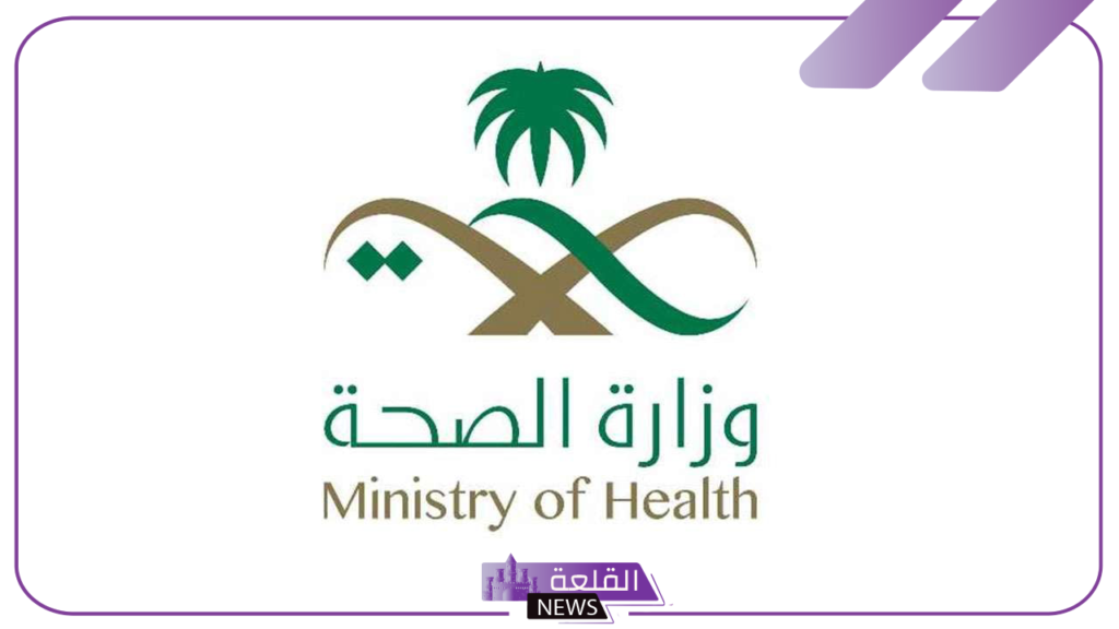 بالخطوات.. كيف تستطيع استعادة كلمة المرور وزارة الصحية وتحديث بيانات موظف برقم الهوية 1446 5 وزارة الصحة