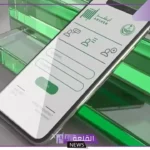 استعلام عن بلاغ فقدان لوحة سيارة بالخطوات والرابط المباشر 1446 