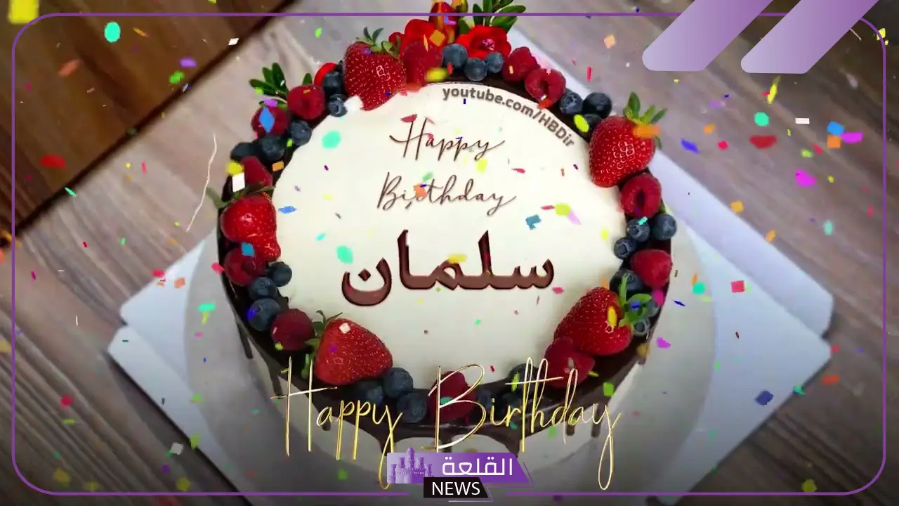 معنى اسم سلمان في المنام وفقًا لابن سيرين وكبار المفسرين 5 اسم سلمان في منام الرجل