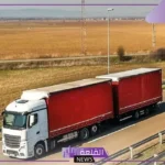 تعرف عليها.. هيئة النقل تعلن خطوات إصدار بطاقة تشغيل الشاحنة