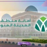 رسميًا.. إنهاء أطول المشروعات تعثرًا في المدينة المنورة