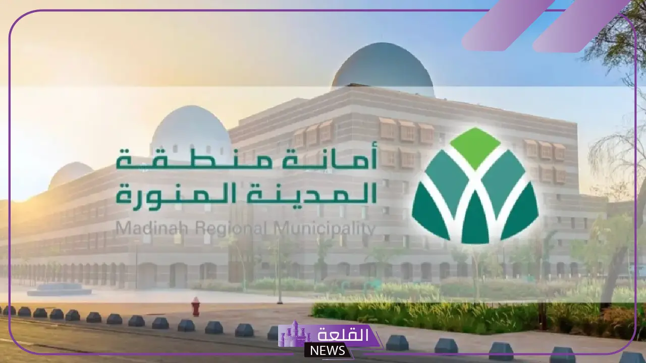 رسميًا.. إنهاء أطول المشروعات تعثرًا في المدينة المنورة 5 رسميًا.. إنهاء أطول المشروعات تعثرًا في المدينة المنورة
