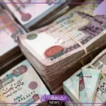 استثمارات مضمونة.. أعلى فائدة شهادات في البنوك اليوم 5 يناير 2025