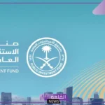 بشكل رسمي.. صندوق الاستثمارات يعلن اكتمال الاستثمار في الإعادة السعودية