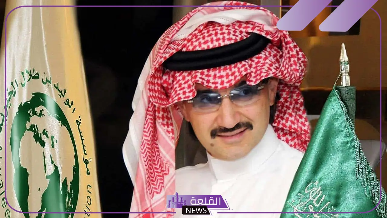 الأعلى في السوق.. ثروة الوليد بن طلال الأكبر بين الملاك في السوق السعودي