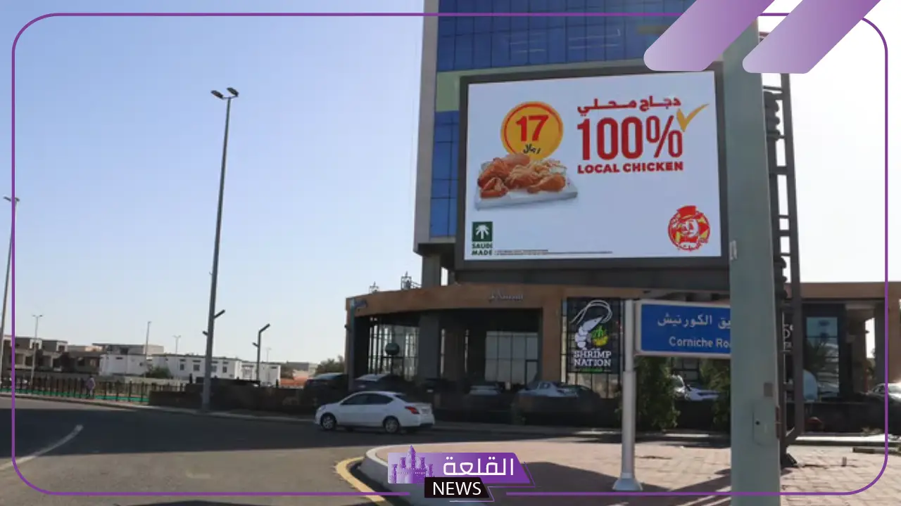 بشكل رسمي.. البيك يعلن الوصول إلى نسبة 100% من استخدام الدجاج المحلي 5 اعتماد مطاعم البيك على الدجاج المحلي 100%