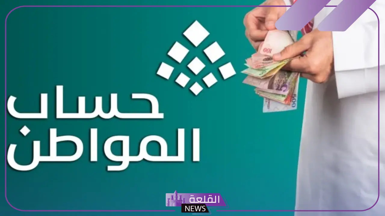بالخطوات.. كيفية التسجيل في حساب المواطن 1446 لكافة الفئات الجديدة 5 خطوات تسجيل التابعين في برنامج حساب المواطن