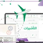 لتسهيل التنقل.. أبشر تقدم خدمات جديدة لتمديد تأشيرات الخروج والعودة للمقيمين بشكل إلكتروني