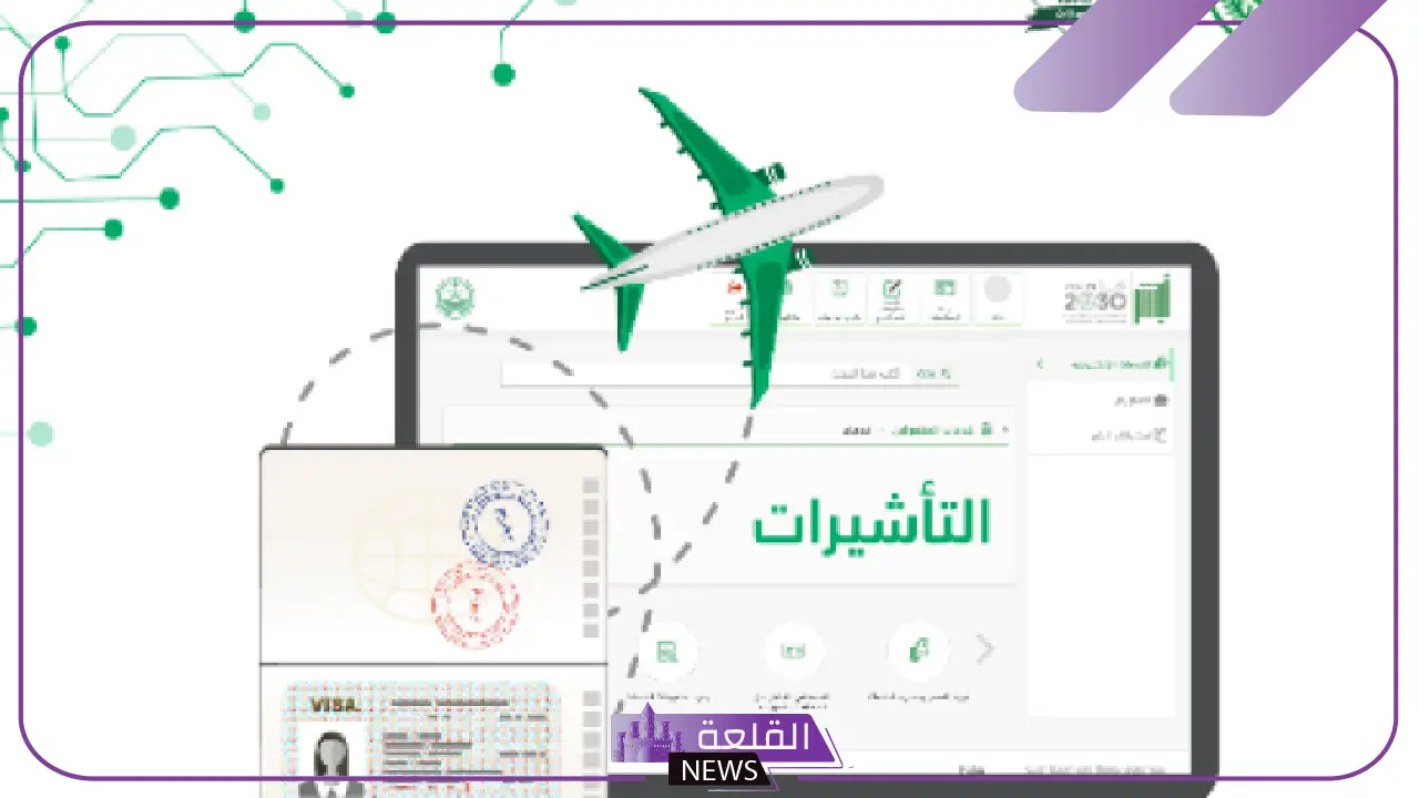 لتسهيل التنقل.. أبشر تقدم خدمات جديدة لتمديد تأشيرات الخروج والعودة للمقيمين بشكل إلكتروني