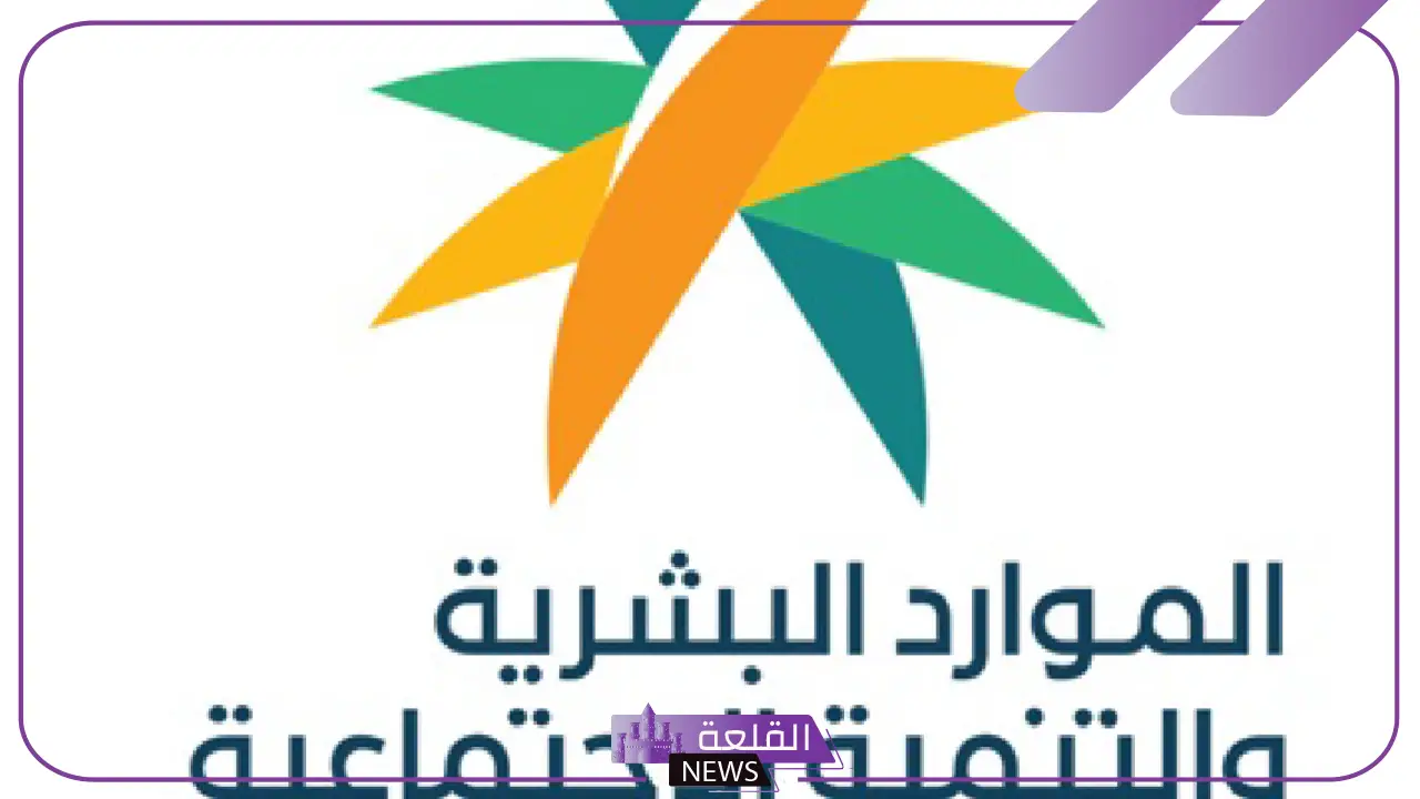 تفاصيل هامة.. الموارد البشرية تعلن متطلبات وضوابط جديدة بخصوص استقبال العمالة المنزلية 5 إجراءات صارمة جديدة لاستقدام العمالة المنزلية.. هذه أبرز التغييرات